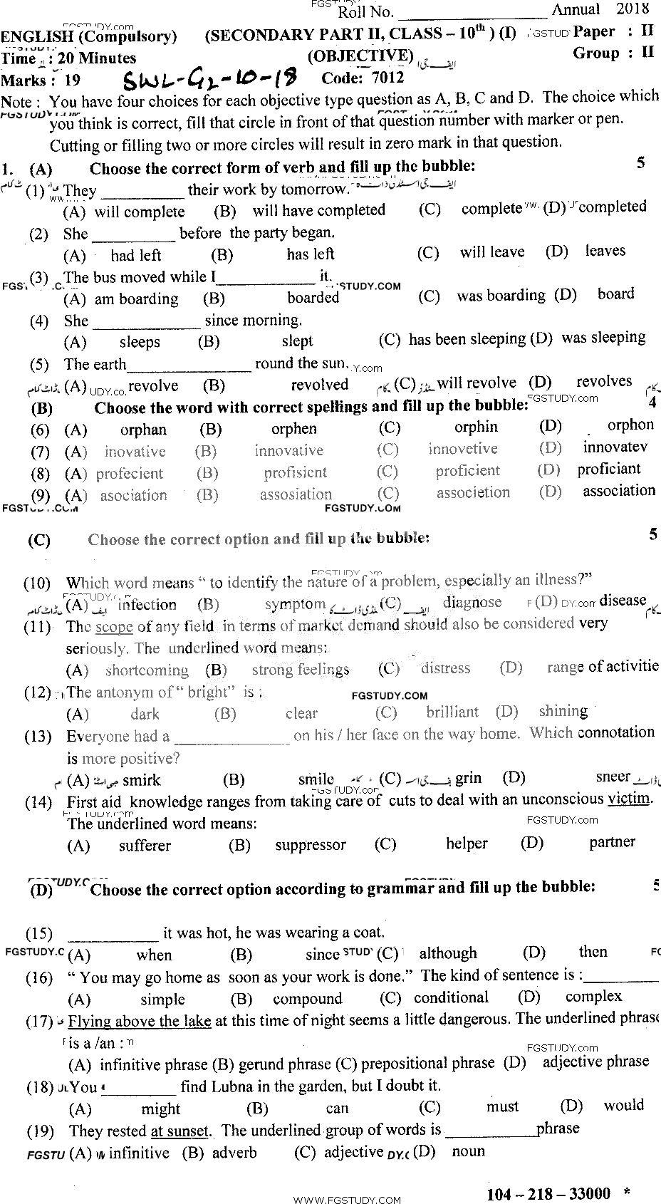 10th Class English Past Paper 2018 Sahiwal Board Group 2 Objective