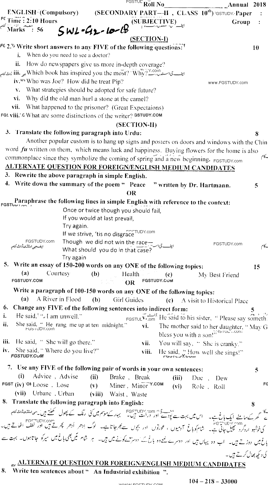 10th Class English Past Paper 2018 Sahiwal Board Group 2 Subjective