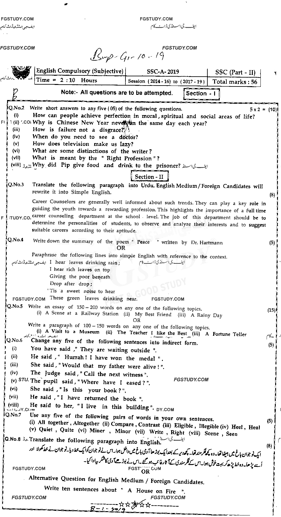 10th Class English Past Paper 2019 Bahawalpur Board Group 1 Subjective