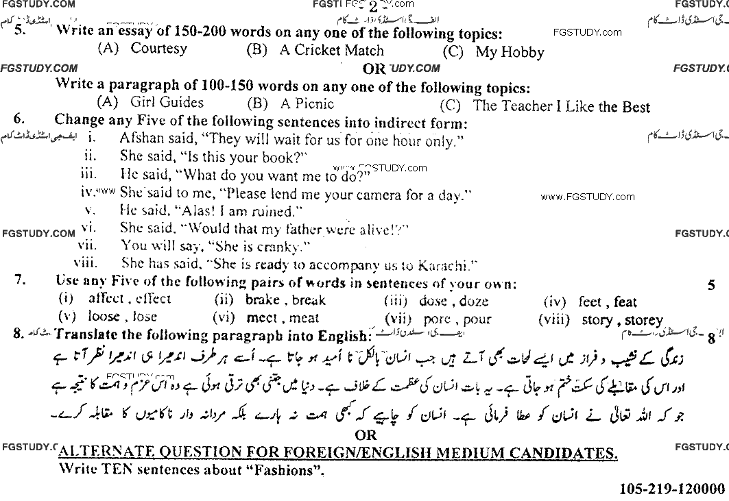 10th Class English Past Paper 2019 Gujranwala Board Group 1 Subjective