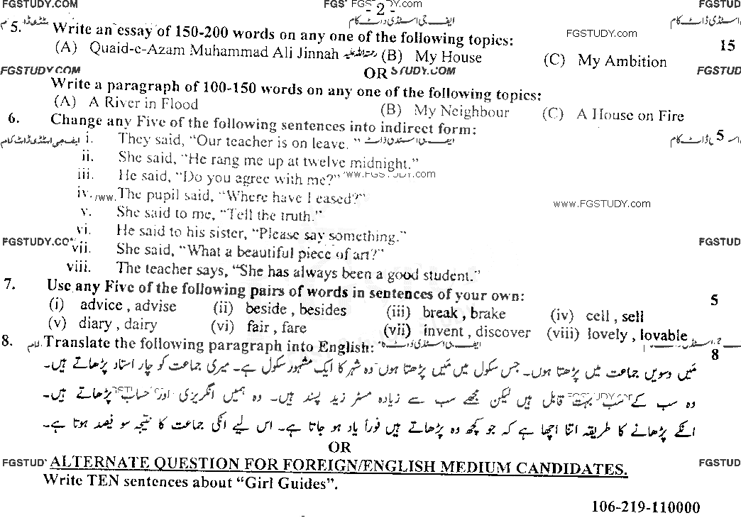 10th Class English Past Paper 2019 Gujranwala Board Group 2 Subjective