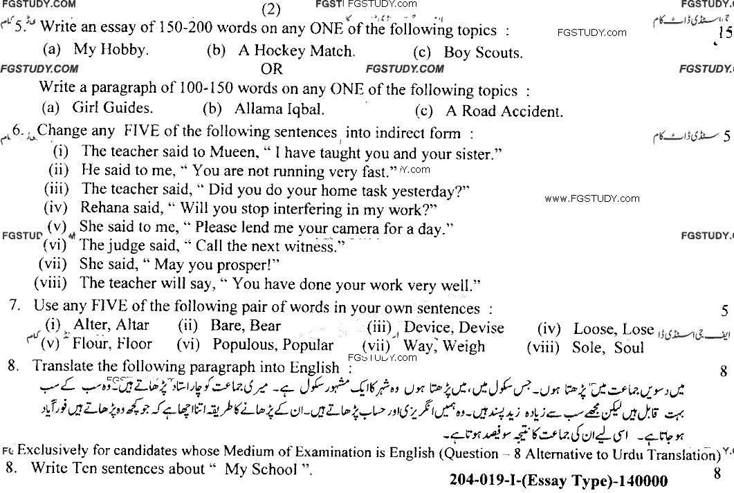 10th Class English Past Paper 2019 Lahore Board Group 1 Subjective