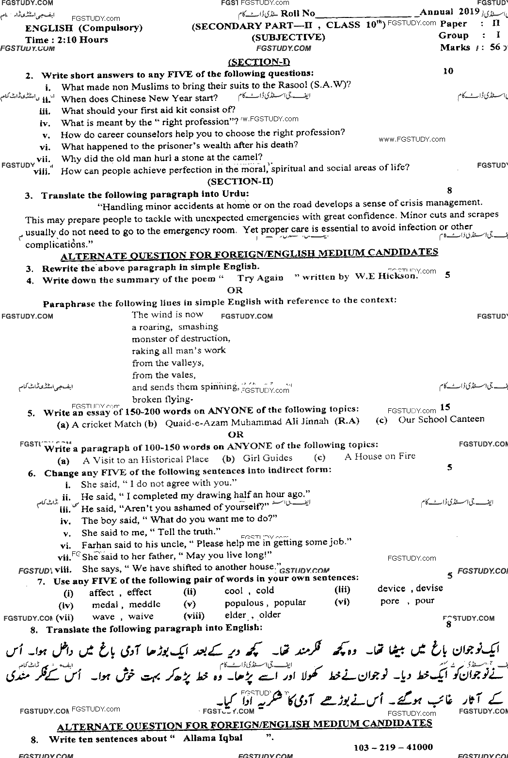 10th Class English Past Paper 2019 Sahiwal Board Group 1 Subjective