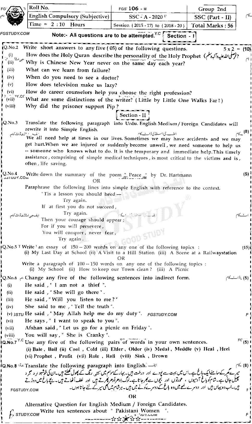 10th Class English Past Paper 2020 Bahawalpur Board Group 2 Subjective