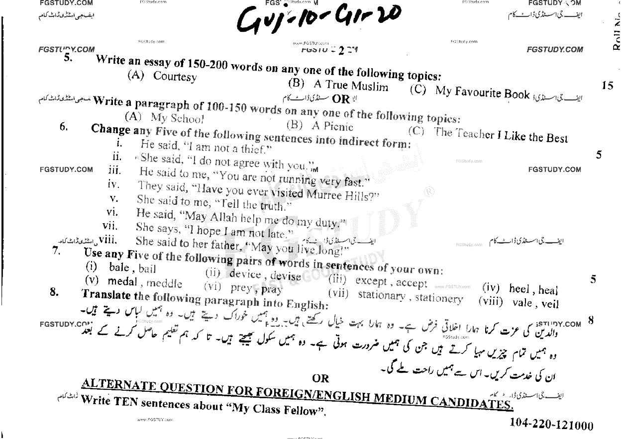10th Class English Past Paper 2020 Gujranwala Board Group 1 Subjective