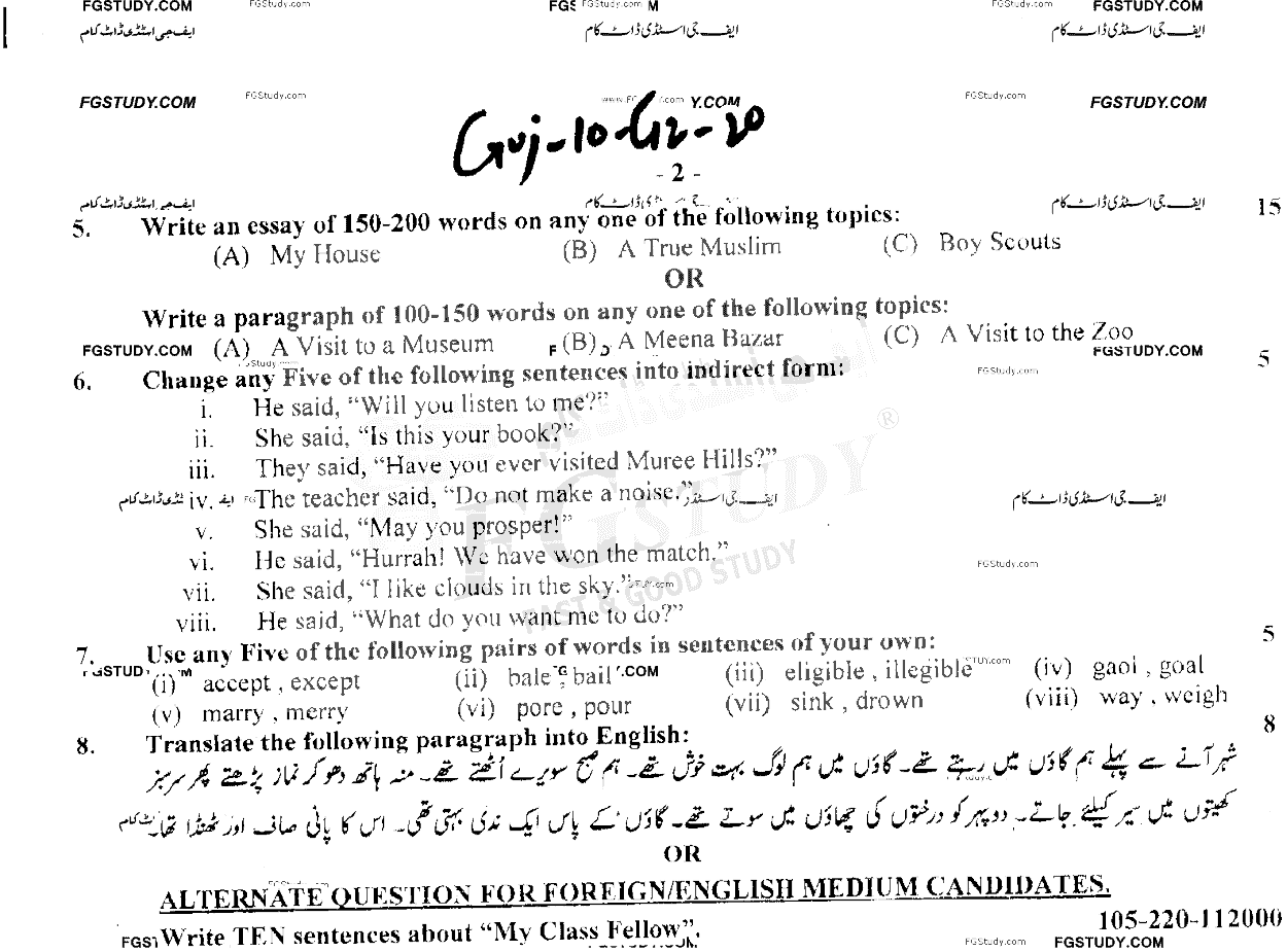 10th Class English Past Paper 2020 Gujranwala Board Group 2 Subjective