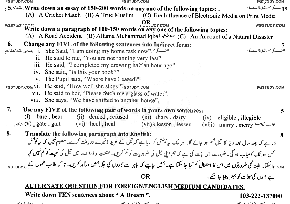 10th Class English Past Paper 2022 Gujranwala Board Group 1 Subjective