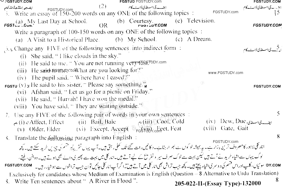 10th Class English Past Paper 2022 Lahore Board Group 2 Subjective