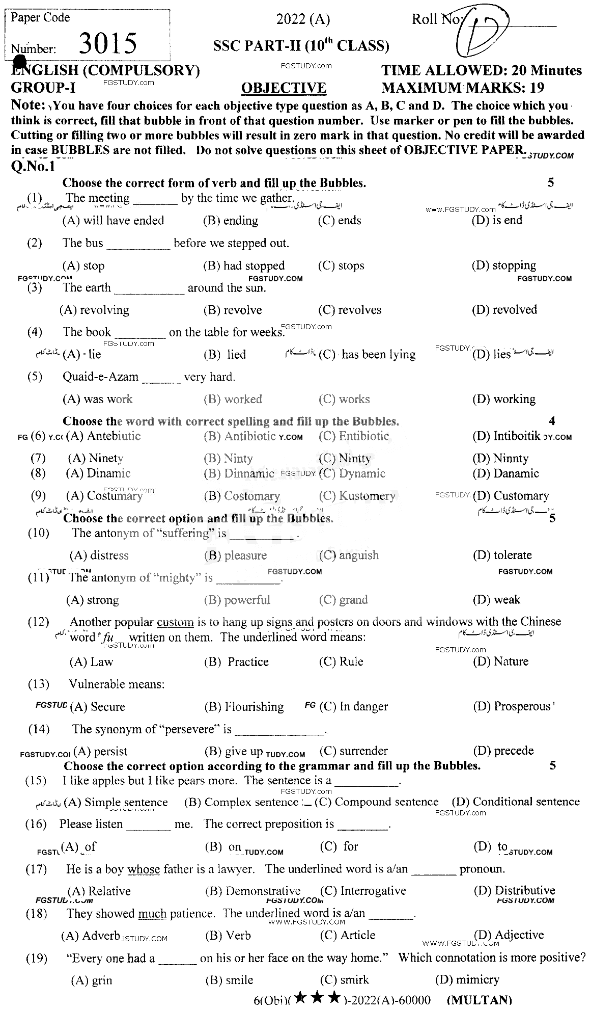 10th Class English Past Paper 2022 Multan Board Group 1 Objective