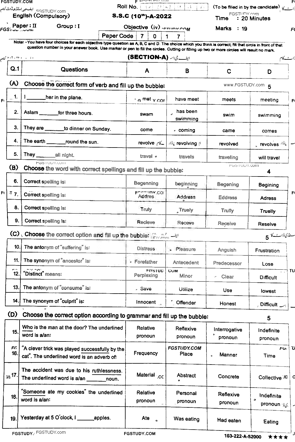 10th Class English Past Paper 2022 Sahiwal Board Group 1 Objective