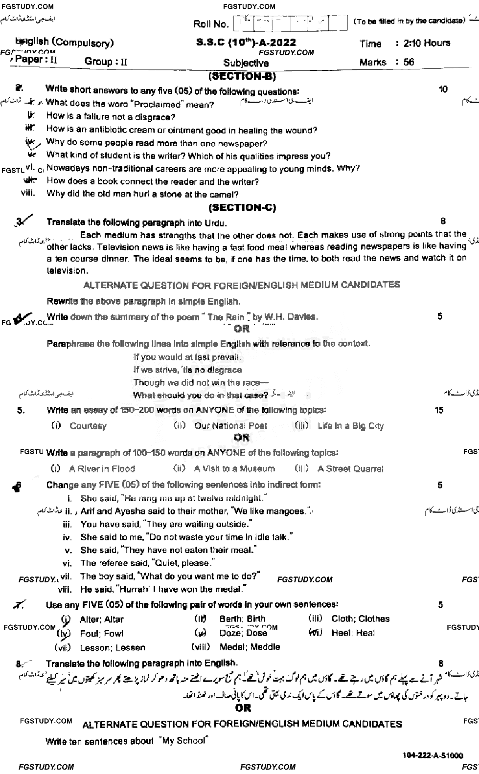 10th Class English Past Paper 2022 Sahiwal Board Group 2 Subjective