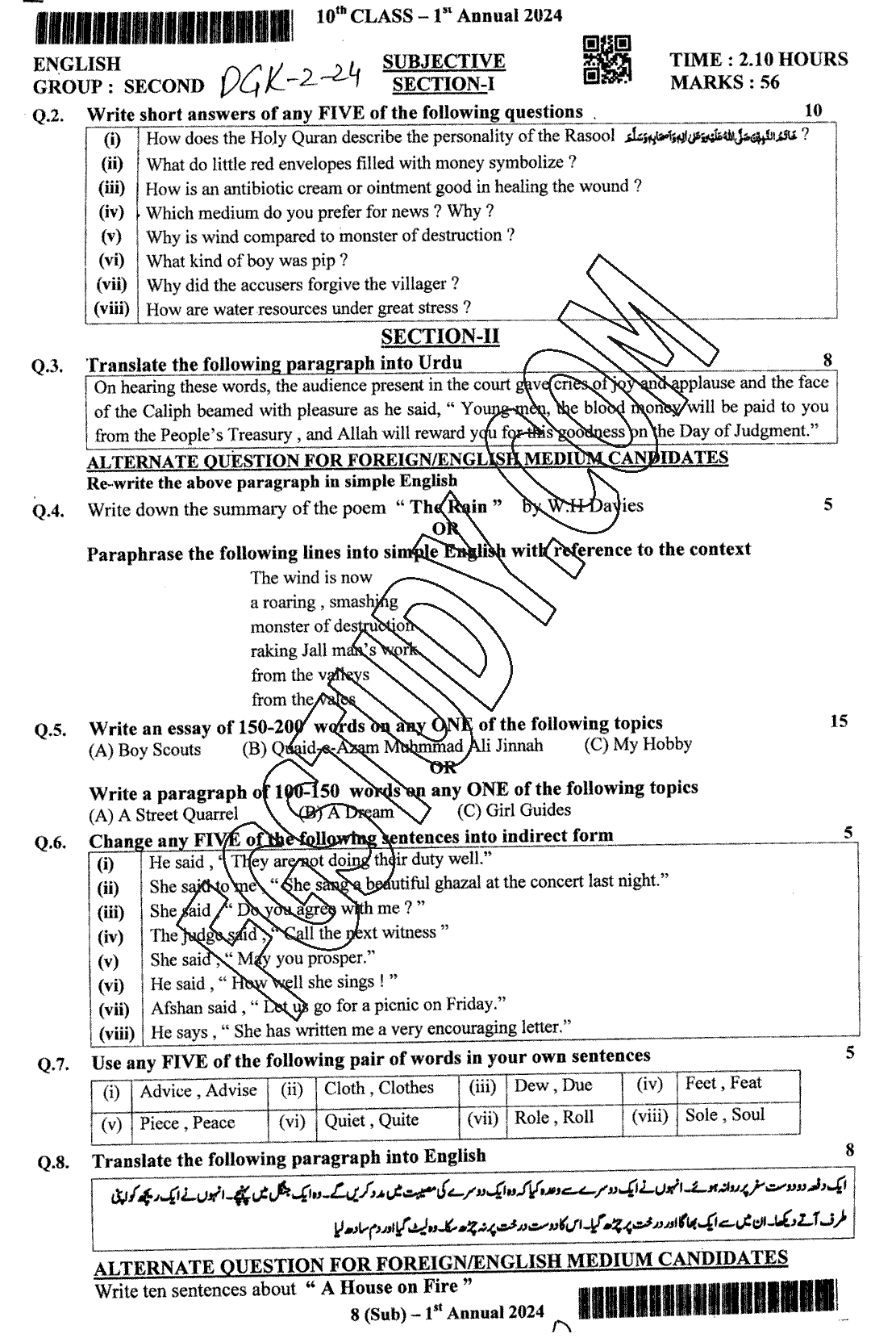 10th Class English Past Paper 2024 Dg Khan Board Group 2 Subjective