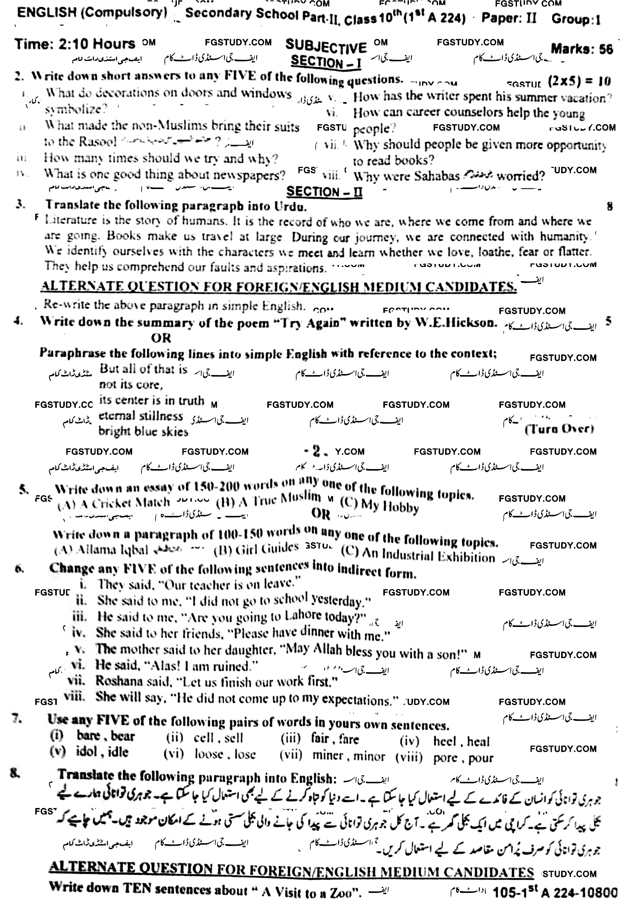 10th Class English Past Paper 2024 Gujranwala Board Group 1 Subjective