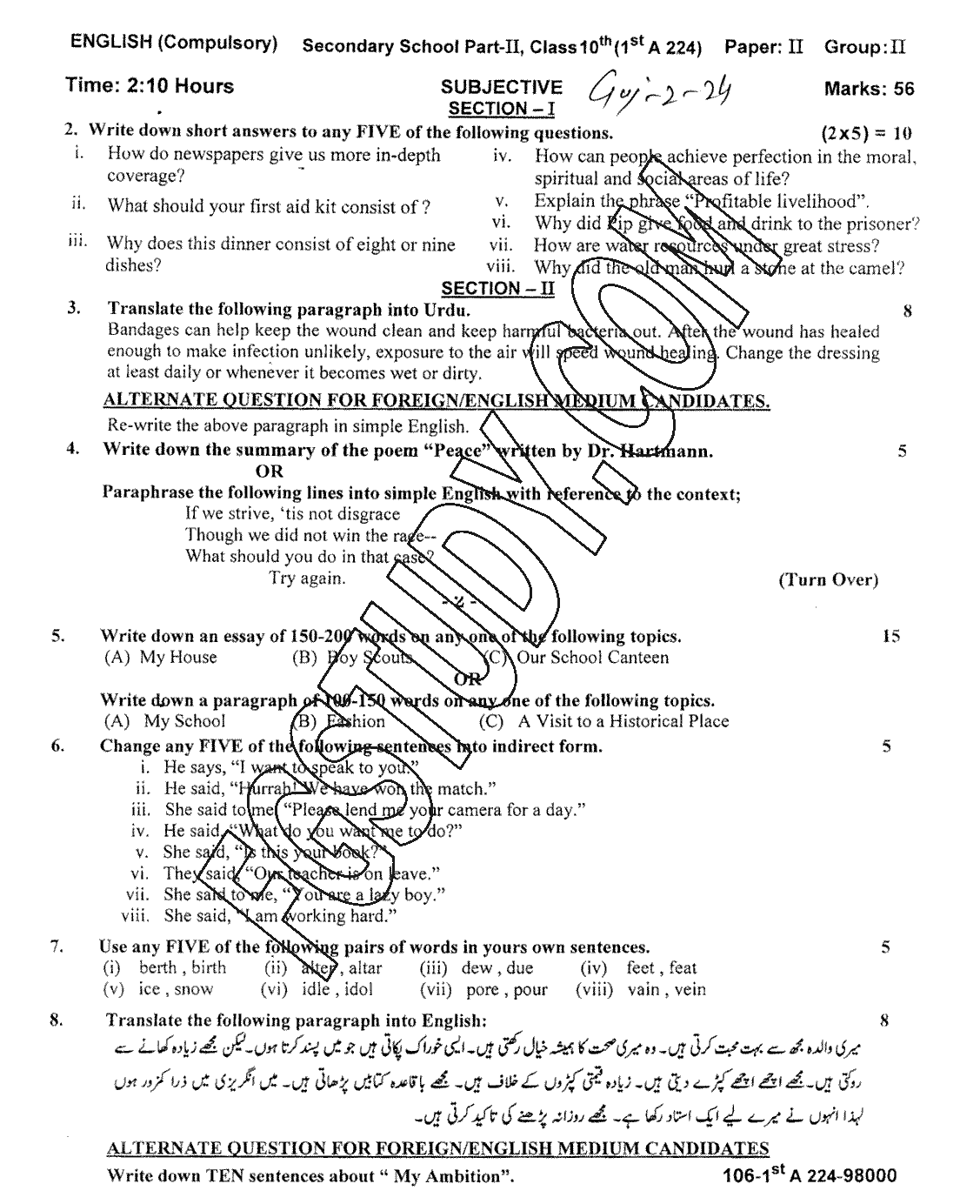 10th Class English Past Paper 2024 Gujranwala Board Group 2 Subjective