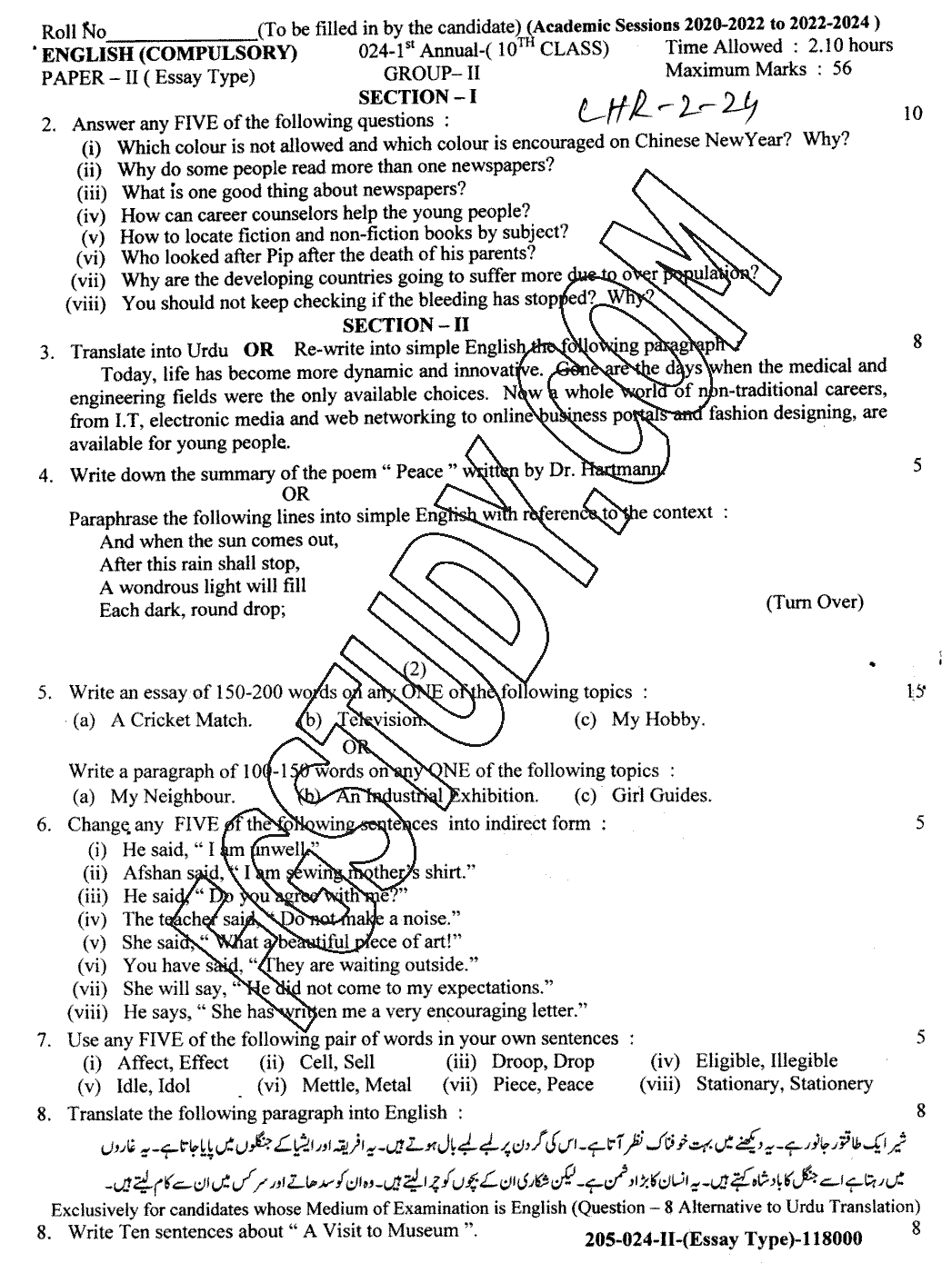 10th Class English Past Paper 2024 Lahore Board Group 2 Subjective