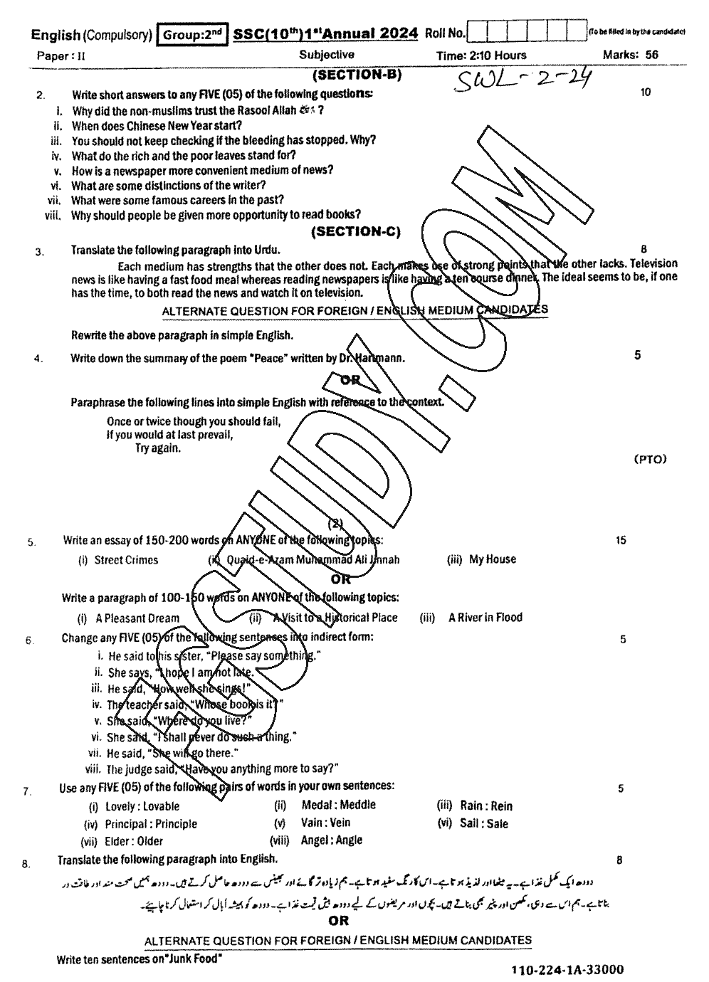 10th Class English Past Paper 2024 Sahiwal Board Group 2 Subjective