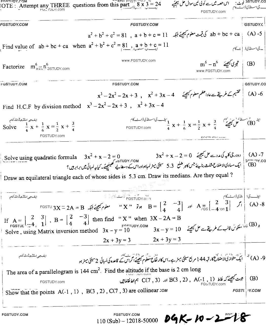 10th Class General Mathematics Past Paper 2018 Dg Khan Board Group 2 Subjective
