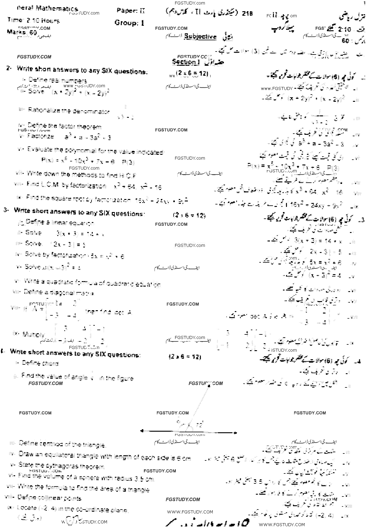 10th Class General Mathematics Past Paper 2018 Gujranwala Board Group 1 Subjective