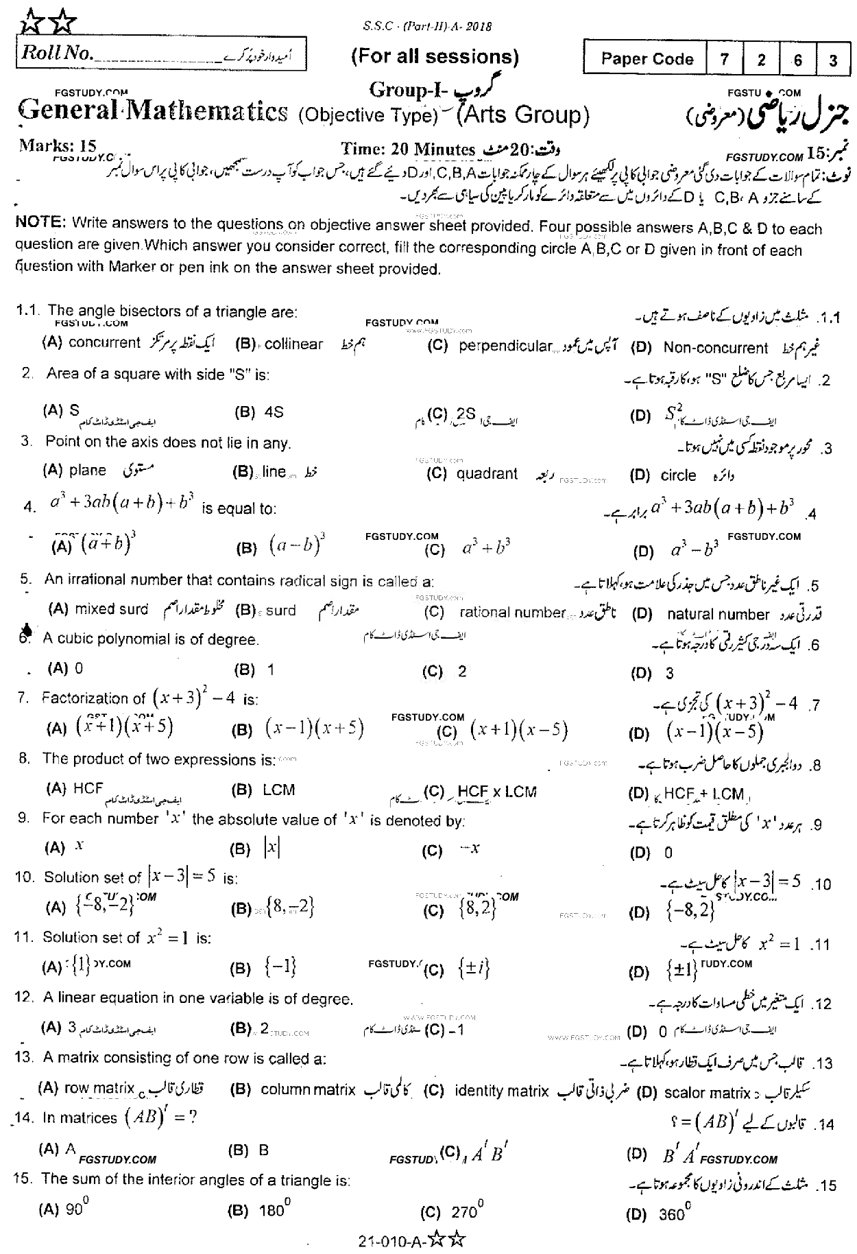 10th Class General Mathematics Past Paper 2018 Rawalpindi Board Group 1 Objective