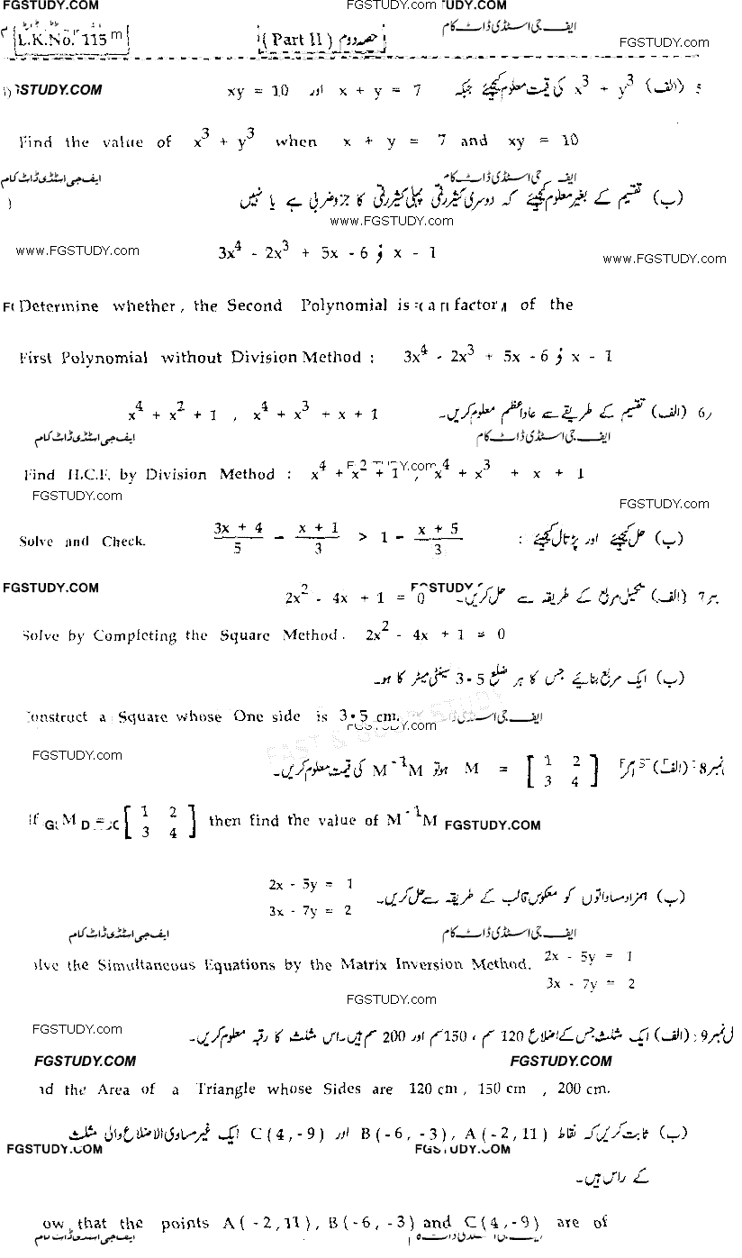 10th Class General Mathematics Past Paper 2019 Bahawalpur Board Group 1 Subjective