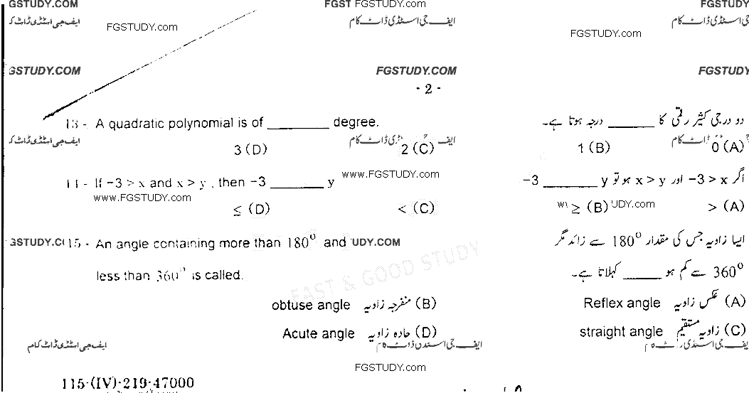 10th Class General Mathematics Past Paper 2019 Gujranwala Board Group 1 Objective