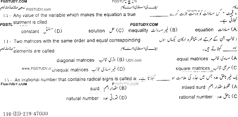 10th Class General Mathematics Past Paper 2019 Gujranwala Board Group 2 Objective