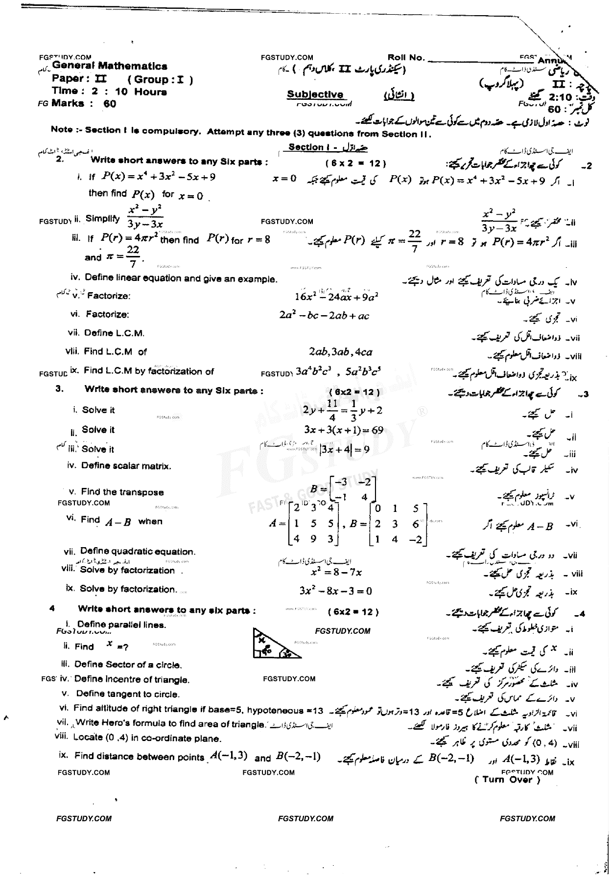 10th Class General Mathematics Past Paper 2019 Sahiwal Board Group 1 Subjective