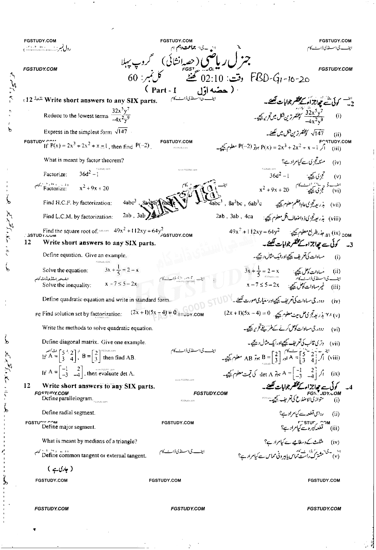10th Class General Mathematics Past Paper 2020 Faisalabad Board Group 1 Subjective