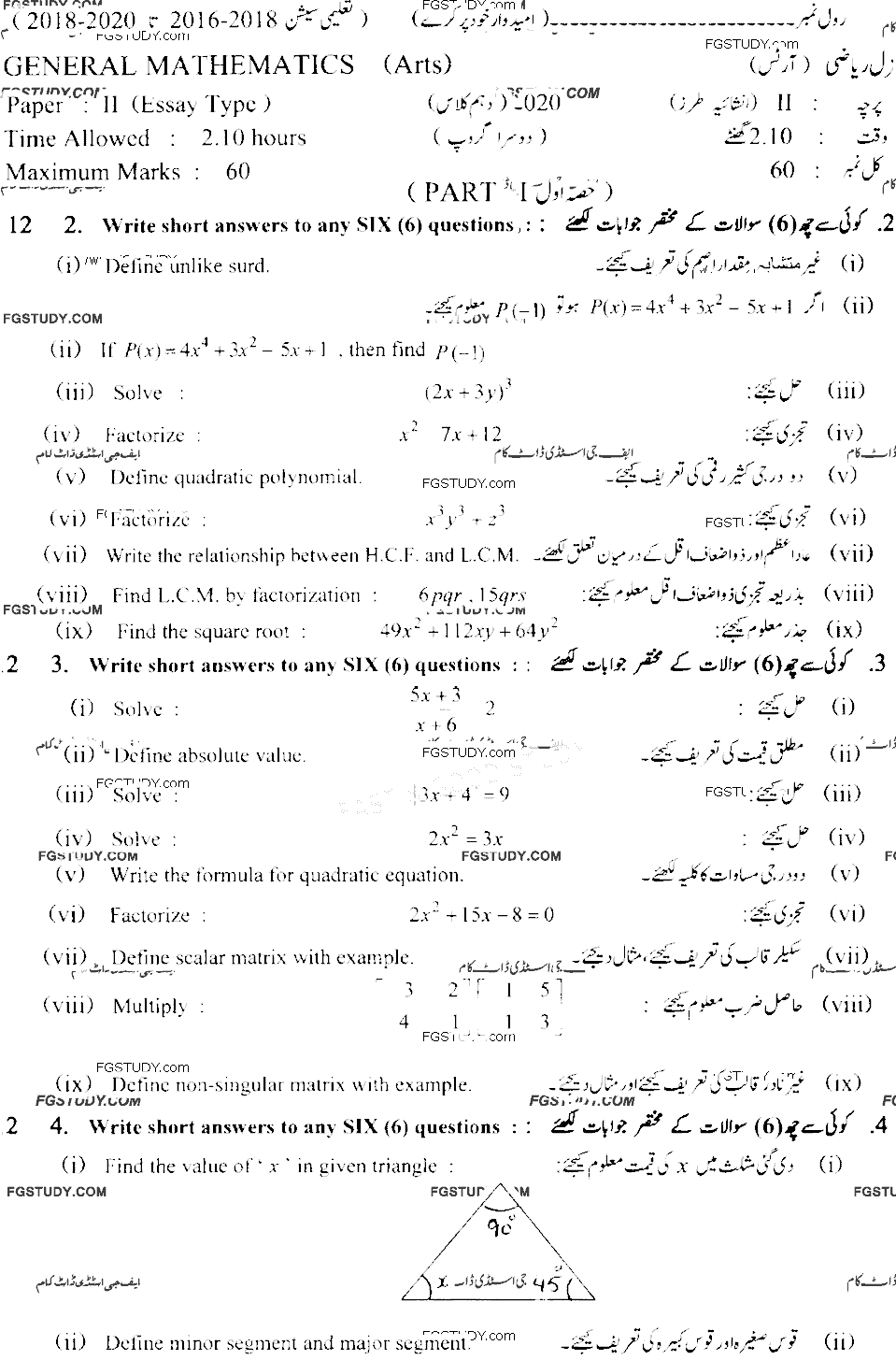 10th Class General Mathematics Past Paper 2020 Lahore Board Group 2 Subjective