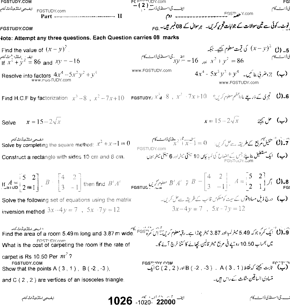 10th Class General Mathematics Past Paper 2020 Sargodha Board Group 2 Subjective