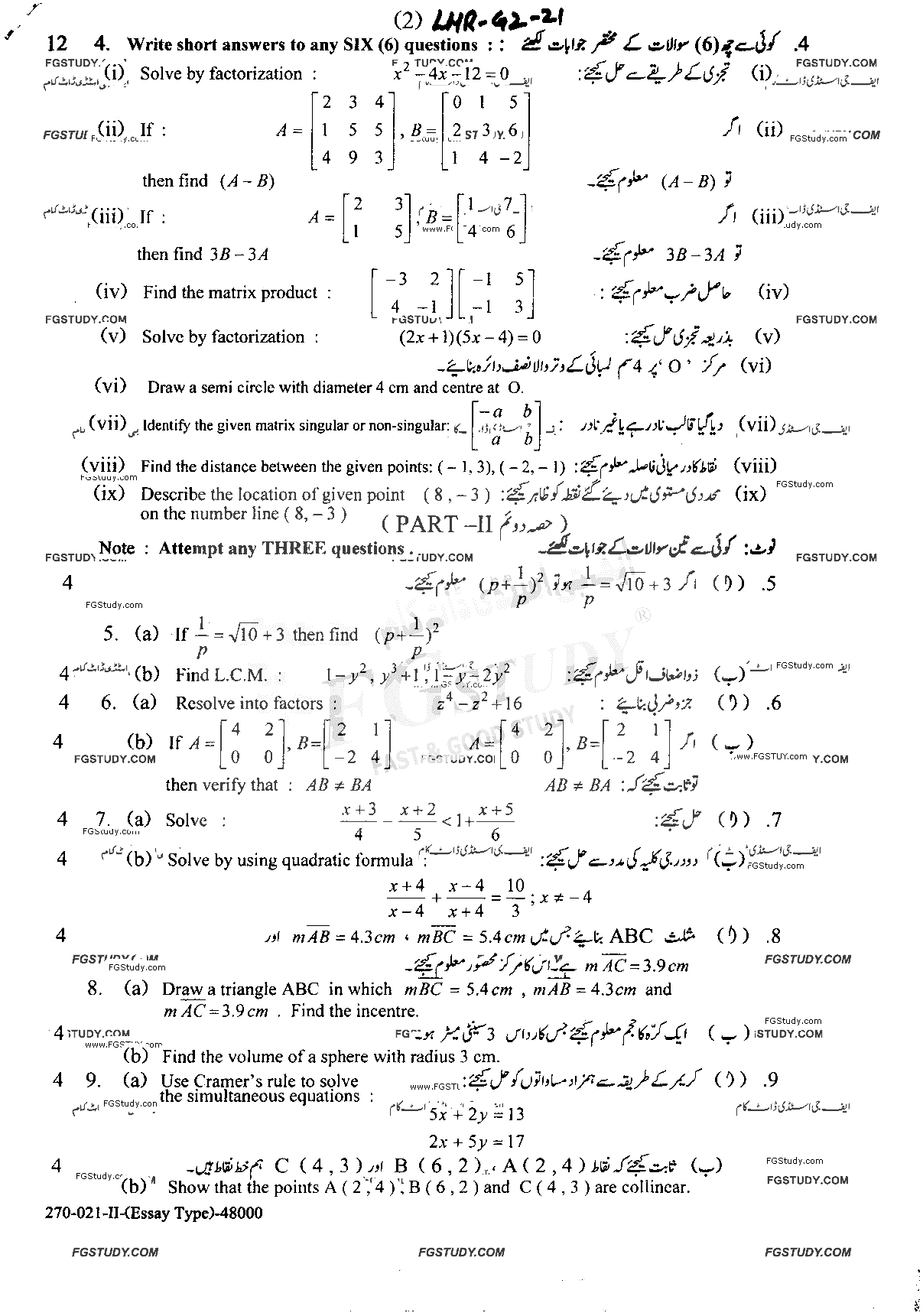 10th Class General Mathematics Past Paper 2021 Lahore Board Group 2 Subjective