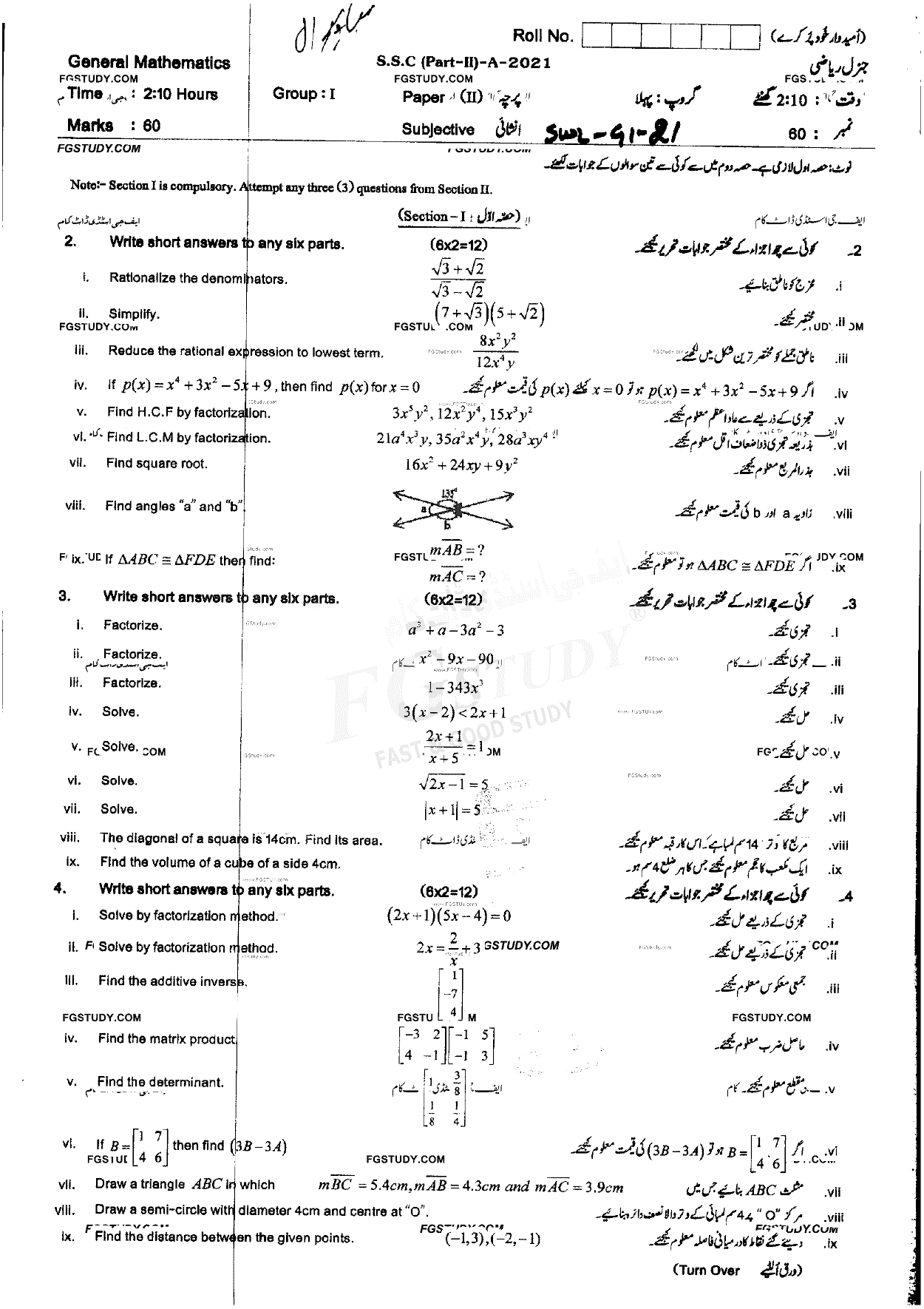 10th Class General Mathematics Past Paper 2021 Sahiwal Board Group 1 Subjective