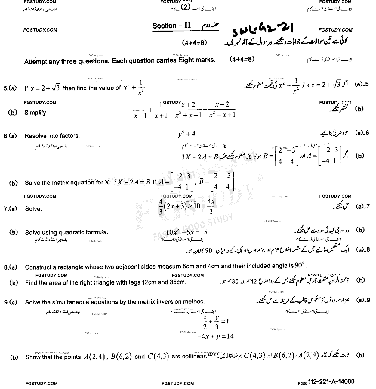 10th Class General Mathematics Past Paper 2021 Sahiwal Board Group 2 Subjective