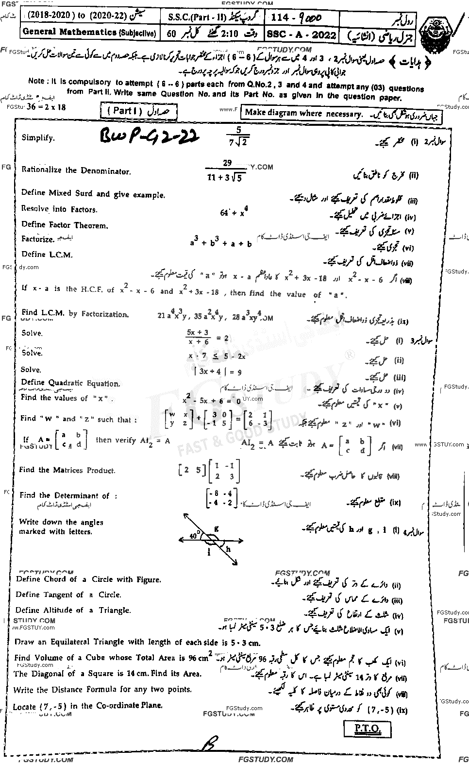 10th Class General Mathematics Past Paper 2022 Bahawalpur Board Group 2 Subjective