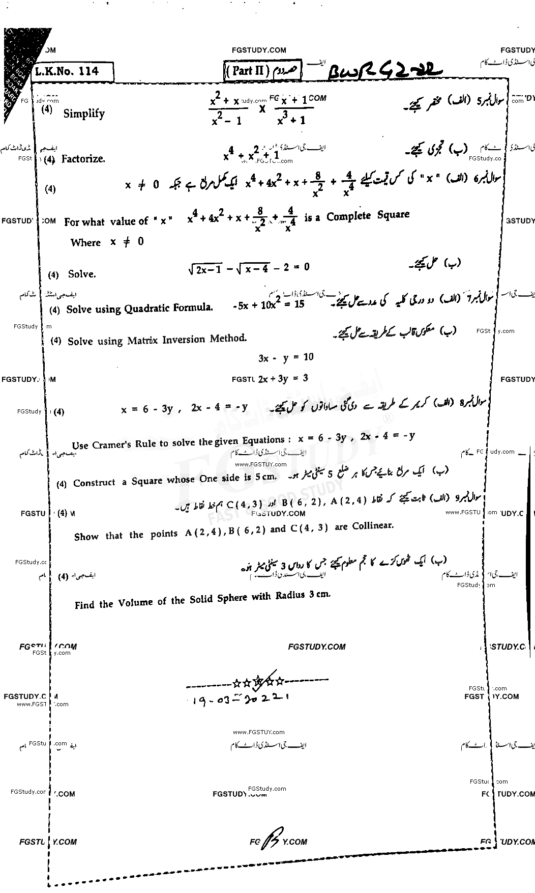 10th Class General Mathematics Past Paper 2022 Bahawalpur Board Group 2 Subjective