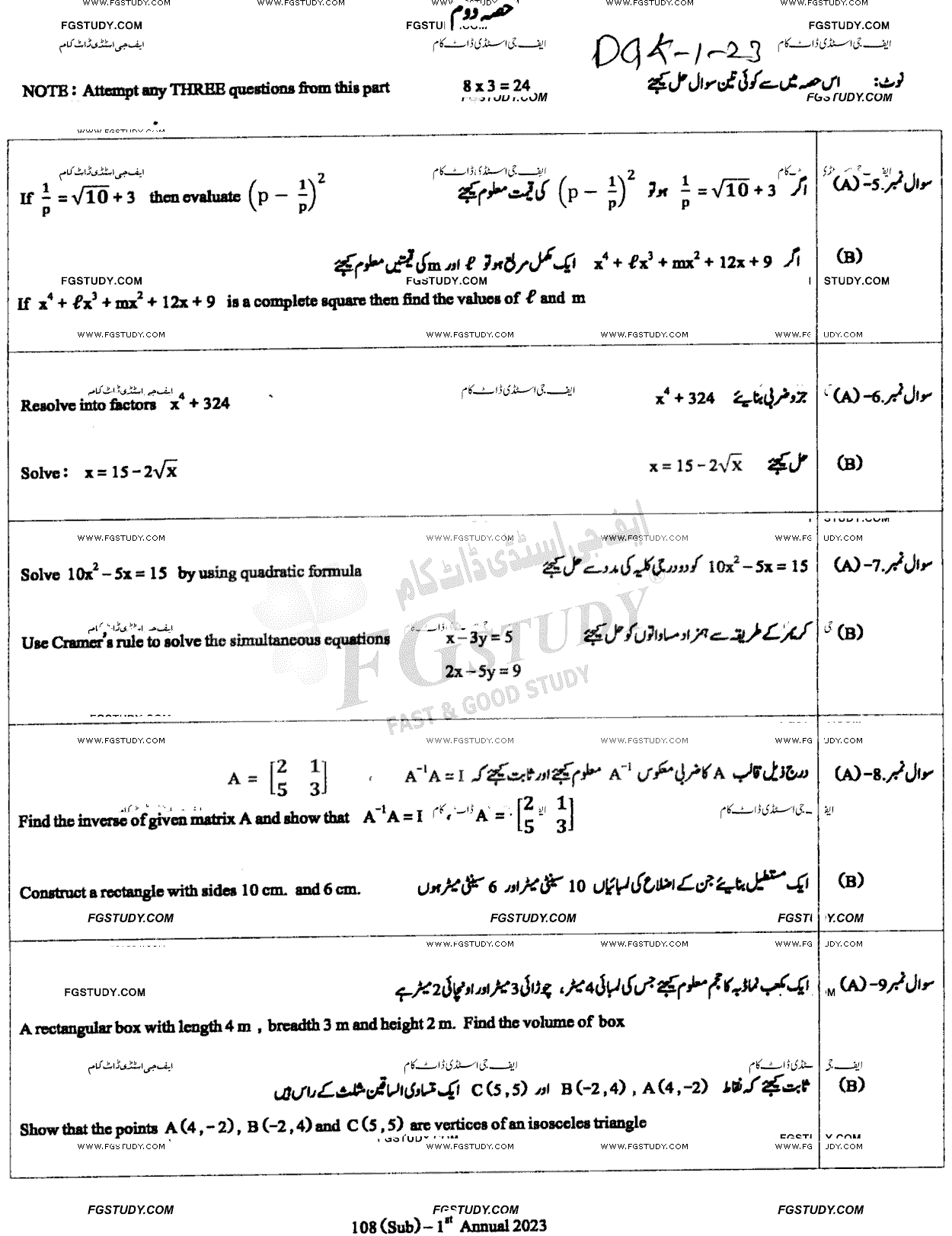 10th Class General Mathematics Past Paper 2023 Dg Khan Board Group 1 Subjective