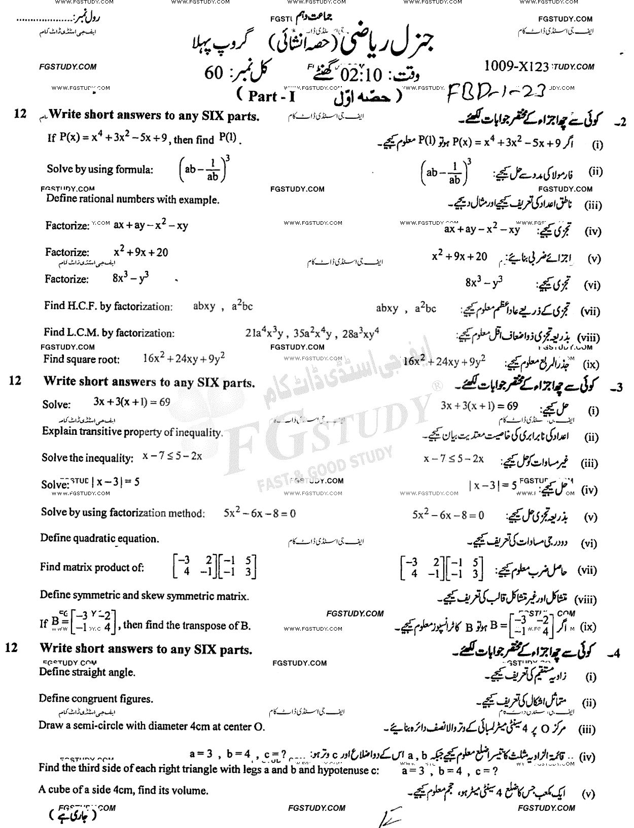 10th Class General Mathematics Past Paper 2023 Faisalabad Board Group 1 Subjective