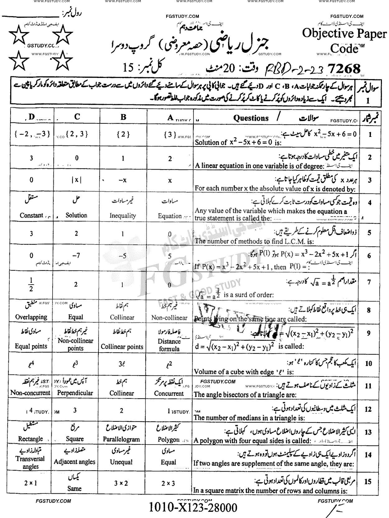 10th Class General Mathematics Past Paper 2023 Faisalabad Board Group 2 Objective