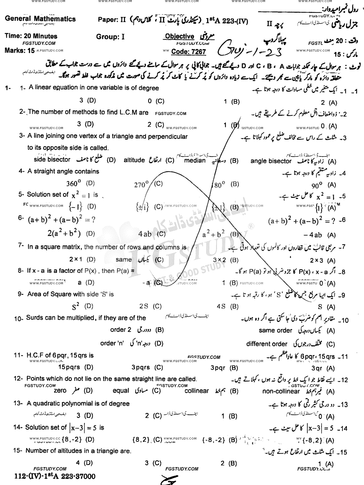 10th Class General Mathematics Past Paper 2023 Gujranwala Board Group 1 Objective