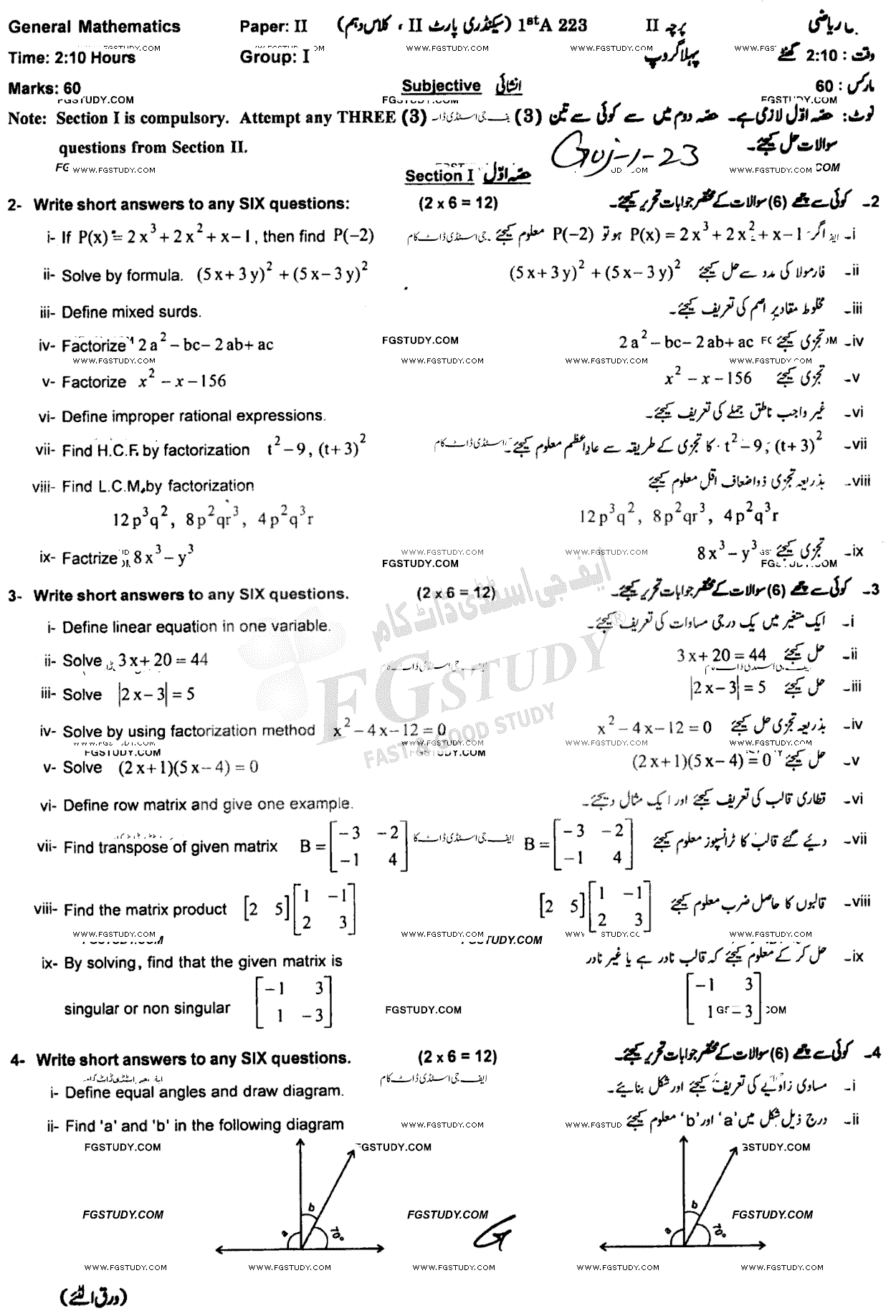 10th Class General Mathematics Past Paper 2023 Gujranwala Board Group 1 Subjective