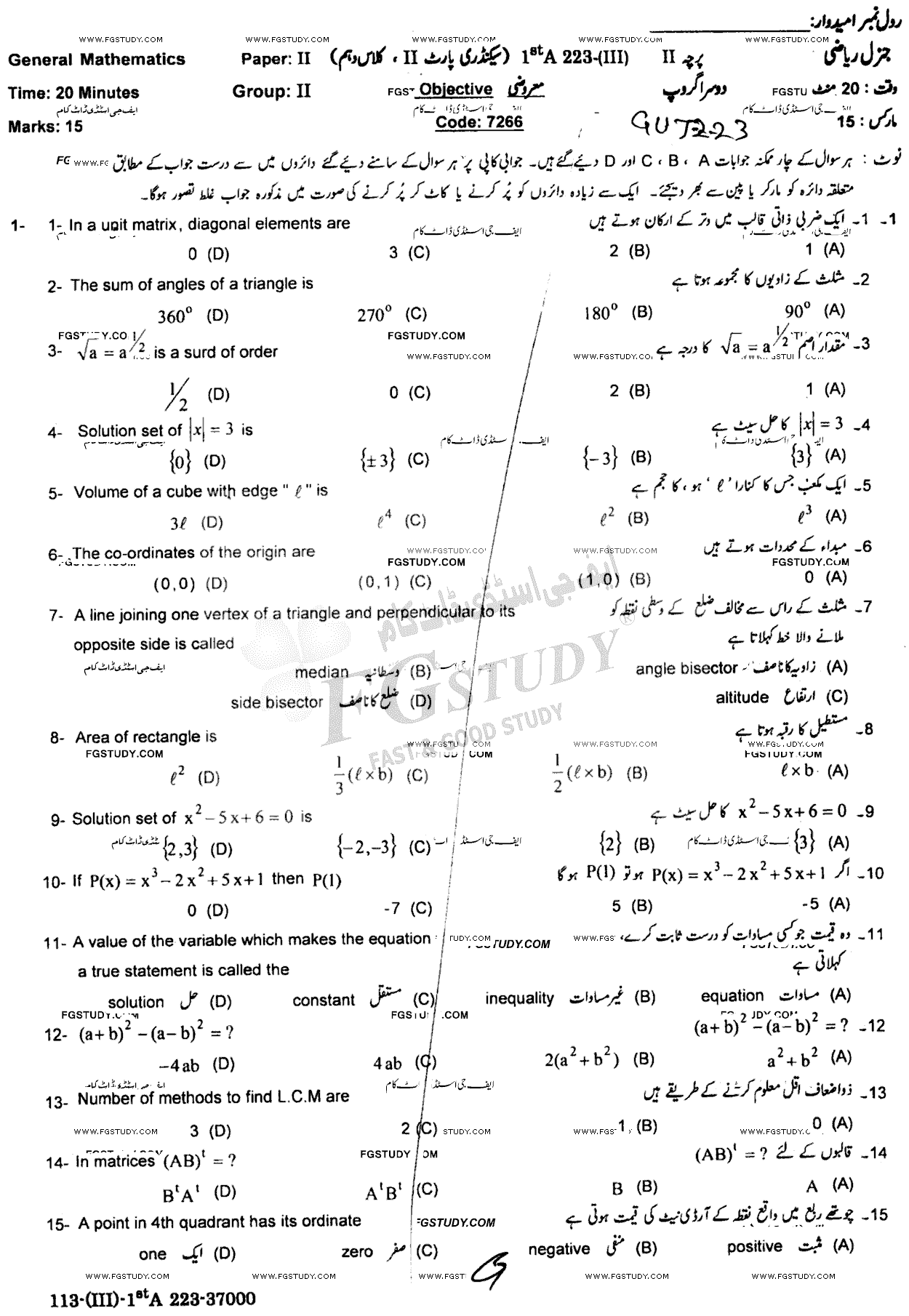 10th Class General Mathematics Past Paper 2023 Gujranwala Board Group 2 Objective