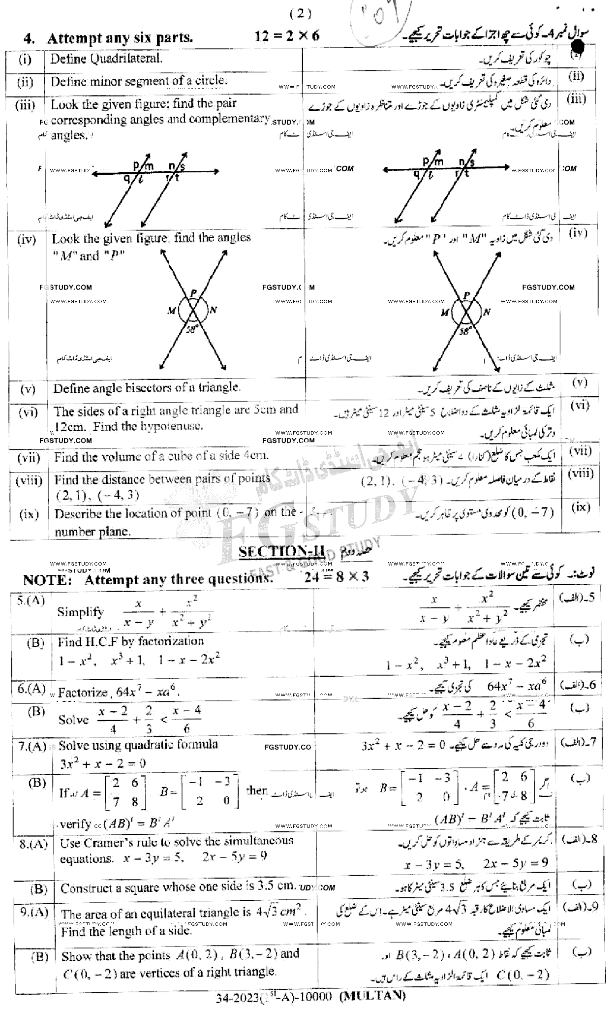 10th Class General Mathematics Past Paper 2023 Multan Board Group 1 Subjective