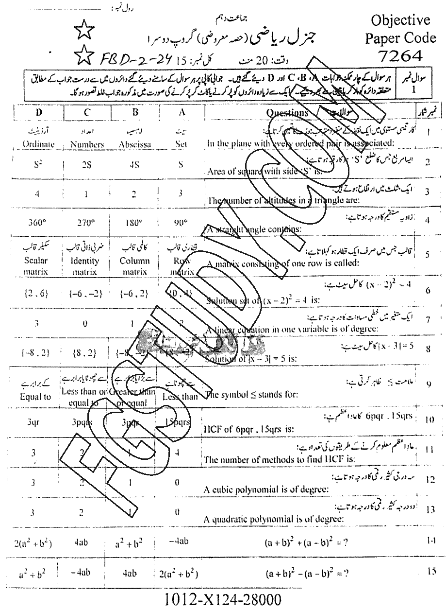10th Class General Mathematics Past Paper 2024 Faisalabad Board Group 2 Objective