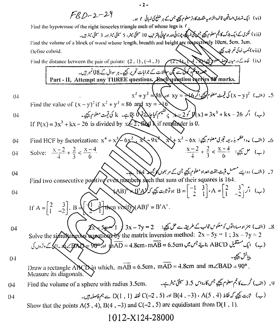 10th Class General Mathematics Past Paper 2024 Faisalabad Board Group 2 Subjective