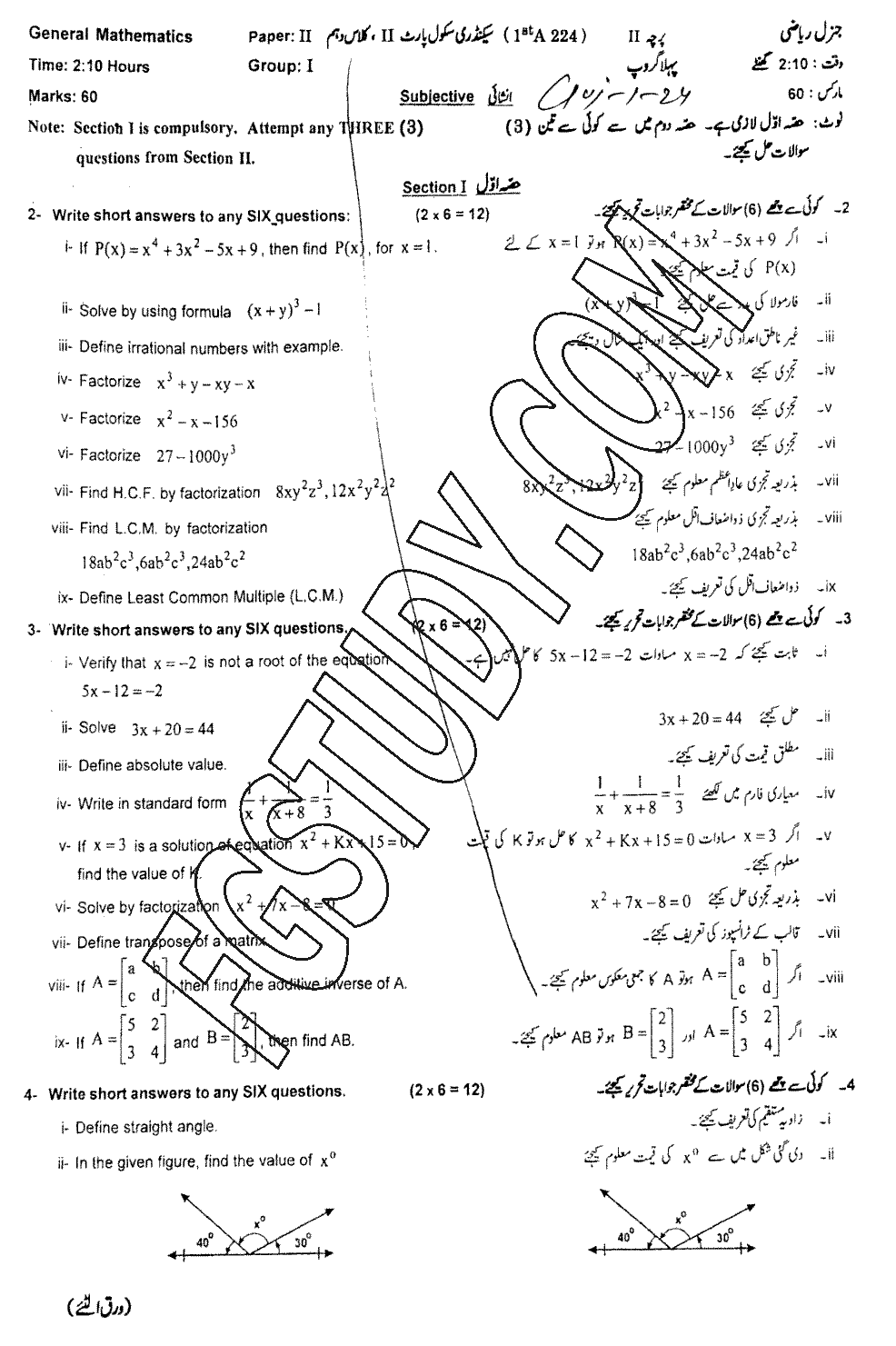 10th Class General Mathematics Past Paper 2024 Gujranwala Board Group 1 Subjective