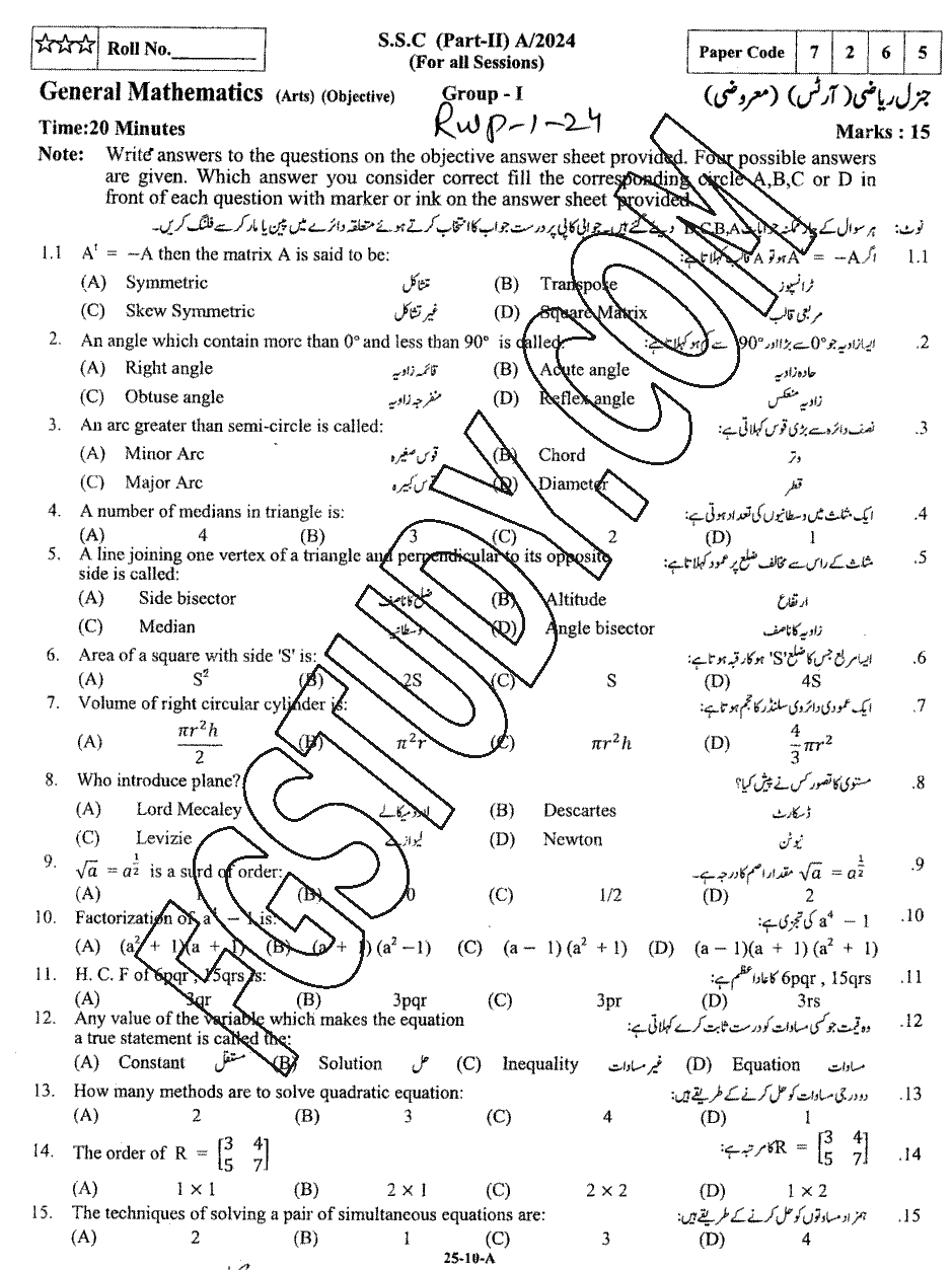10th Class General Mathematics Past Paper 2024 Rawalpindi Board Group 1 Objective