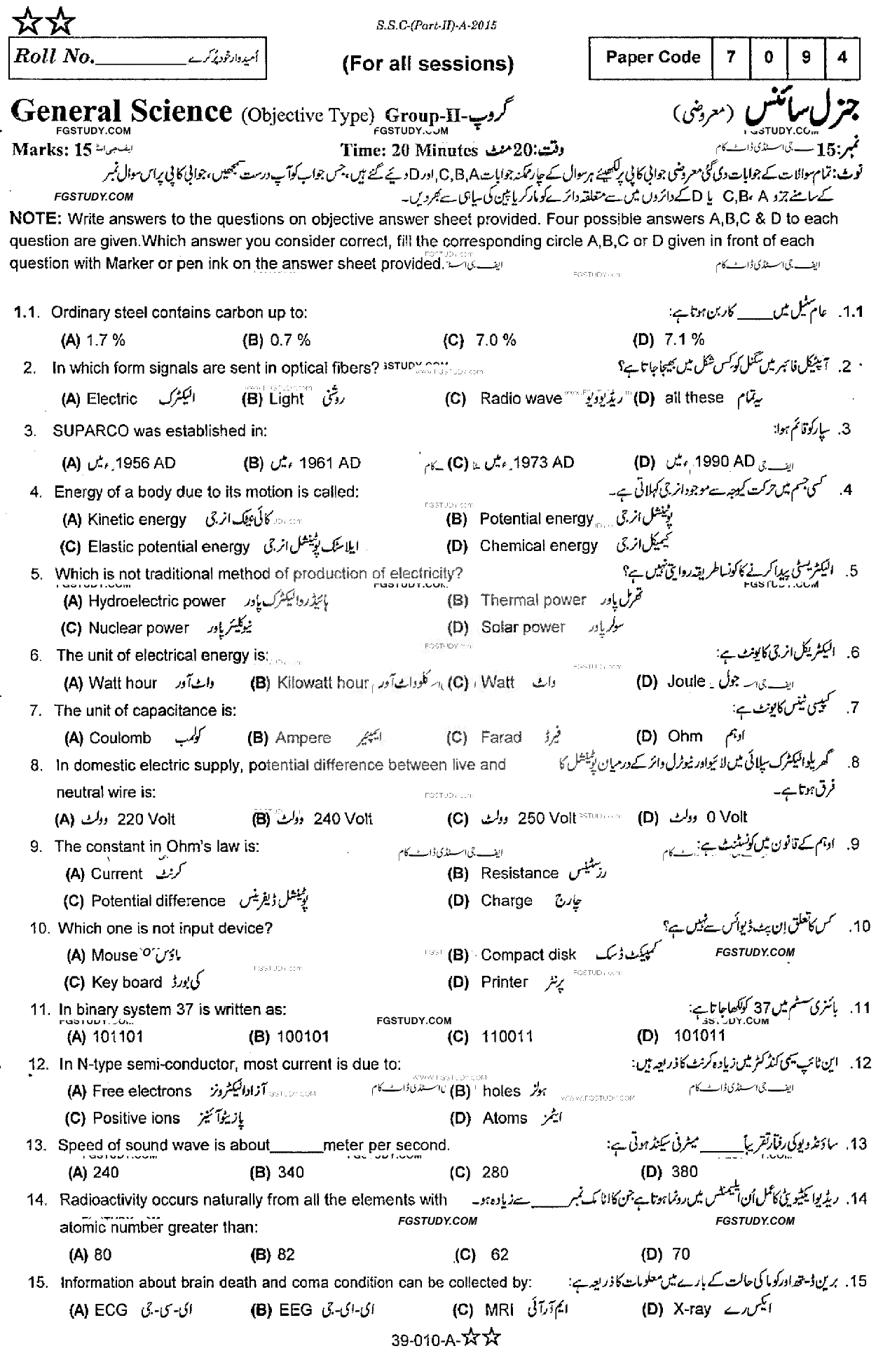 10th Class General Science Past Paper 2015 Rawalpindi Board Group 2 Objective