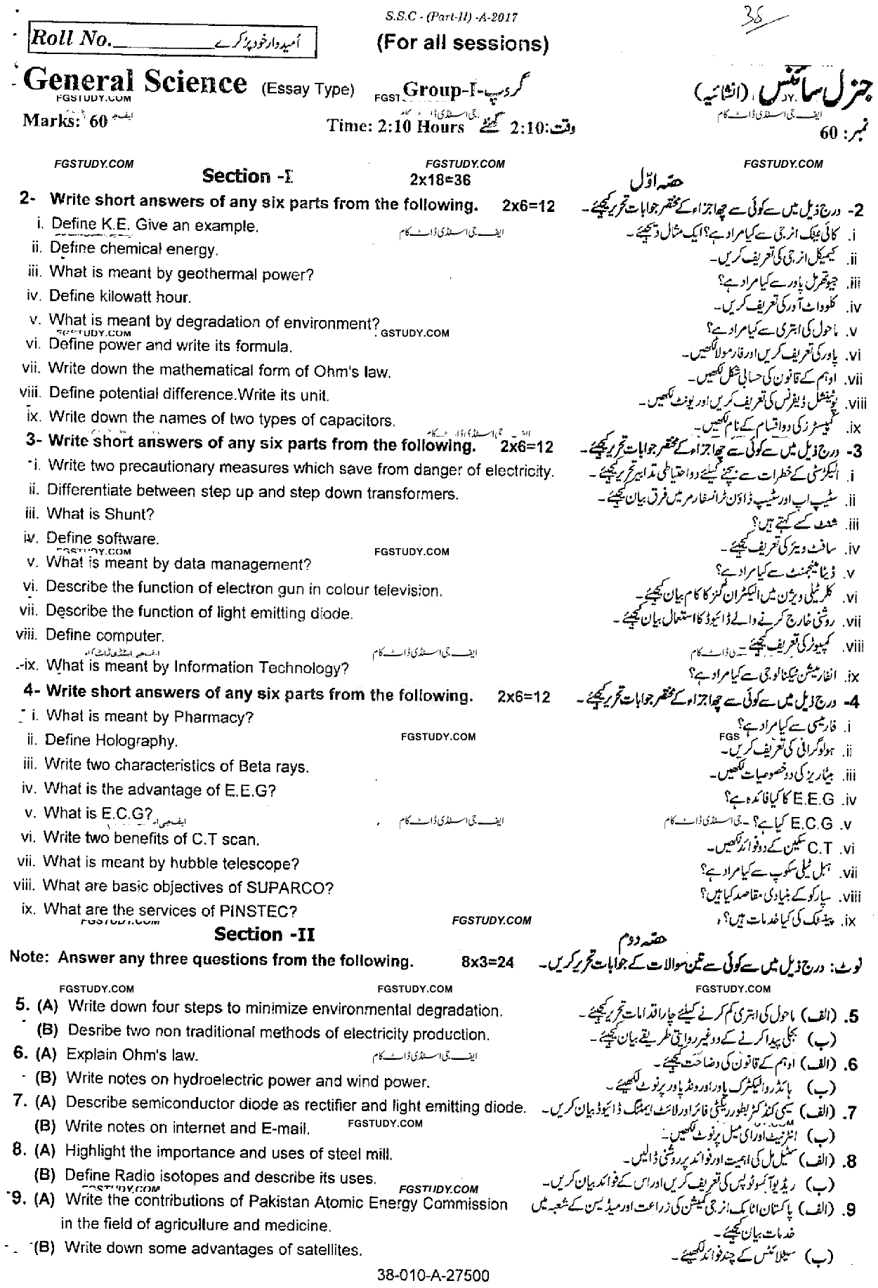 10th Class General Science Past Paper 2017 Rawalpindi Board Group 1 Subjective
