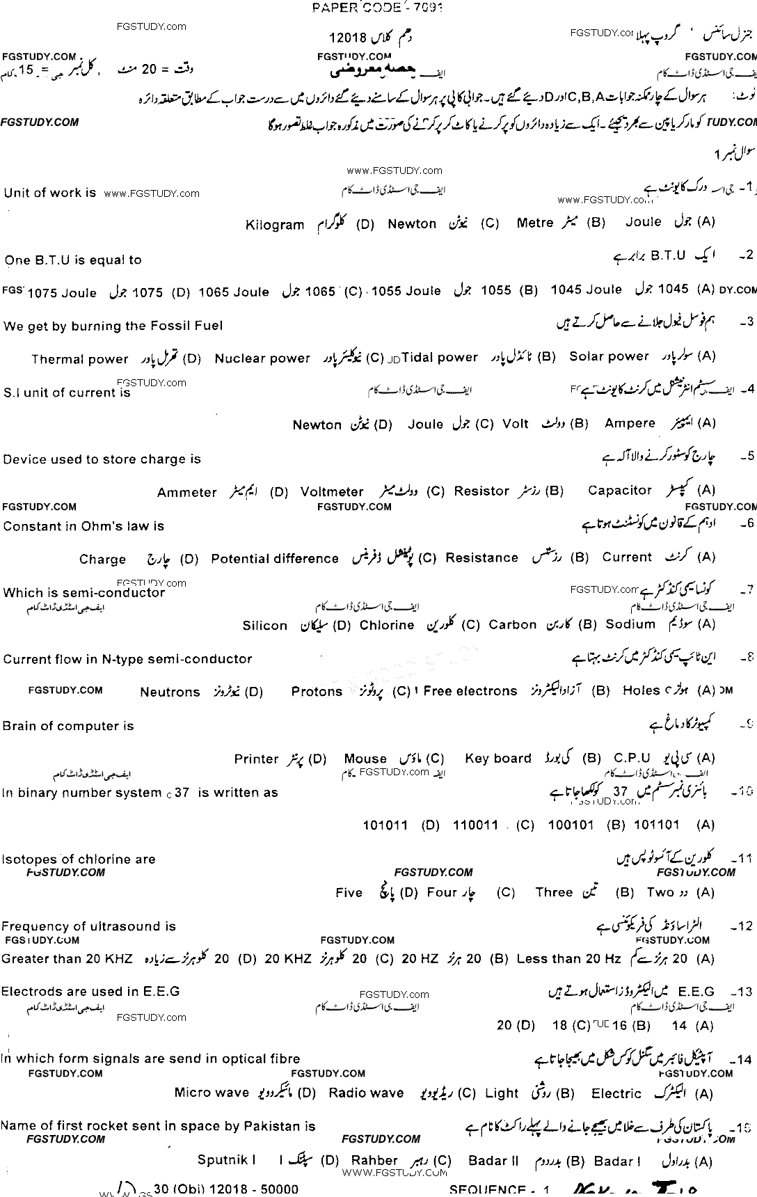 10th Class General Science Past Paper 2018 Dg Khan Board Group 1 Objective