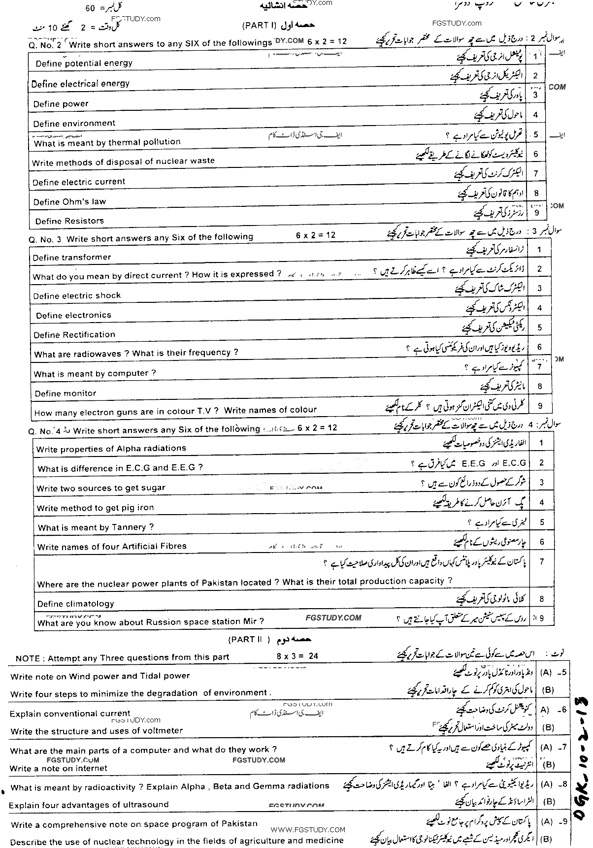 10th Class General Science Past Paper 2018 Dg Khan Board Group 2 Subjective